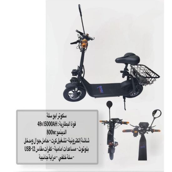 صورة سكوتر أبو سلة الرياضي بمرآة جانبية